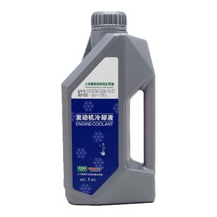 适配上汽通用汽车防冻液 别克威朗新君越科鲁泽发动机冷却液红色
