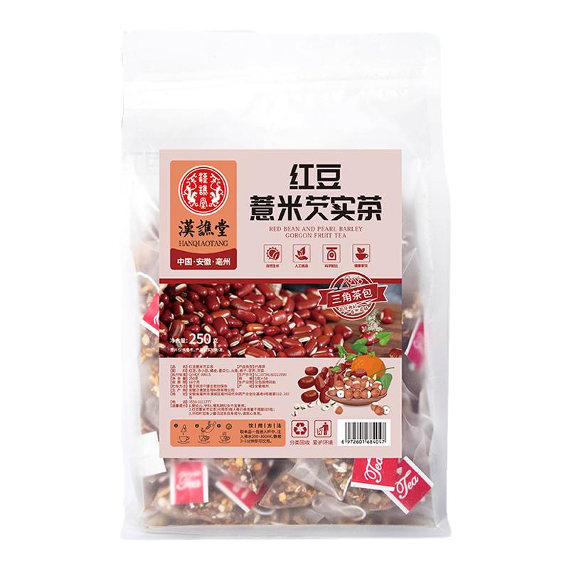 女性红豆薏米芡实茶祛湿茶除湿气