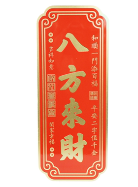黄铜中式八方来财招财吉祥摆件