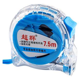 超群卷尺5米7.5米3米10米加厚耐磨木工测量不锈钢尺子高精度盒尺