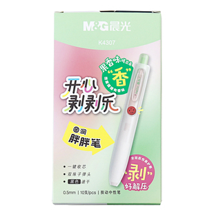 晨光开心剥剥乐0.5按动中性笔双珠子弹头/ST尖学生黑水笔AGPK4307