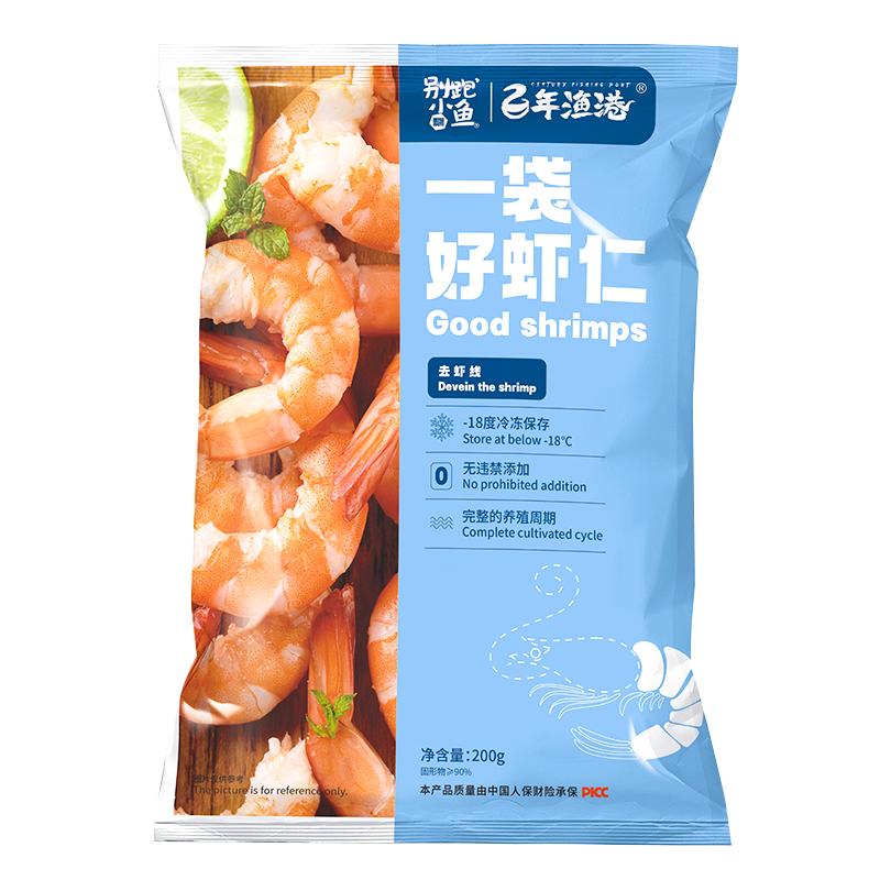 无冰去虾线包饺子炒菜大号虾仁