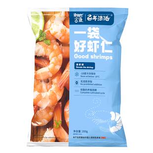 百年渔港翡翠虾仁200g*5袋宝宝无冰鲜冻新鲜速冻大虾仁冷冻生虾仁