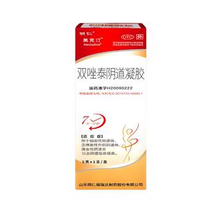 明仁双唑泰阴道凝胶阴道炎妇科炎症用药克霉唑甲硝唑抑菌止痒官方