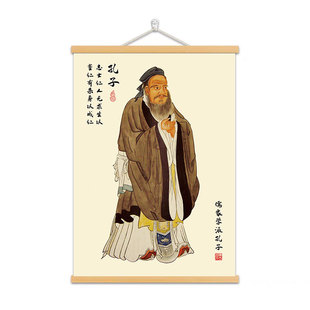 孔子画像孔夫子字画挂画办公室装饰画书房玄关客厅励志中堂挂轴画