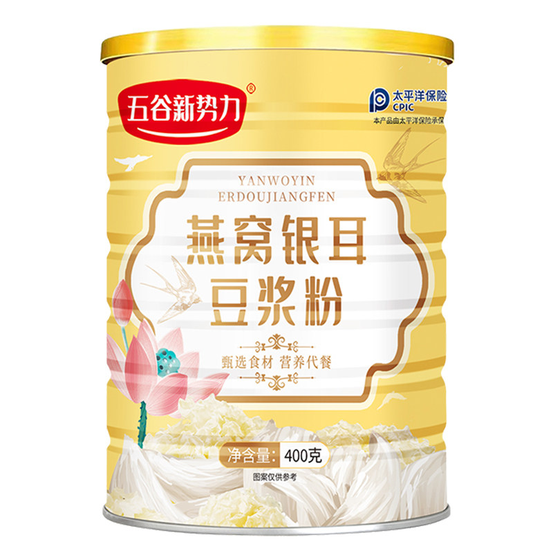 贝食捷燕窝银耳豆浆粉无糖纯黄豆