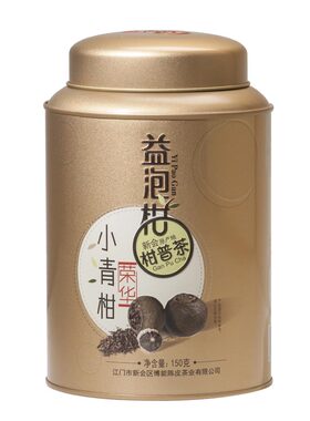 新会博能150克包邮小青柑普洱茶