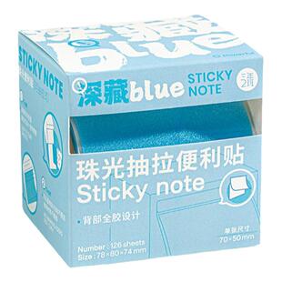 三年二班 珠光抽拉式便利贴渐变高颜值半透明便签纸有粘性全粘式笔记贴防水可撕N次贴学生用错题订正贴记事贴