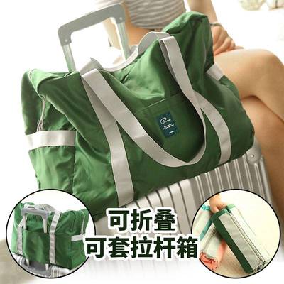 可套拉杆箱轻便携旅行包男大容量折叠旅行袋女待产包收纳包行李包