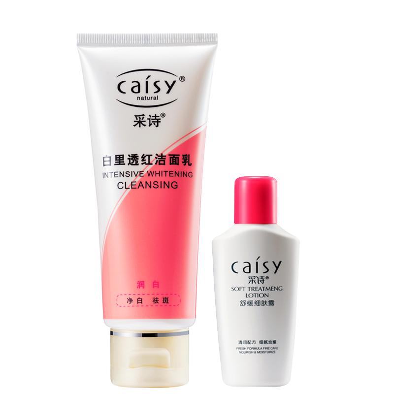 采诗润里透红洗面奶提亮肤色保湿女男士专用洁面乳官方正品