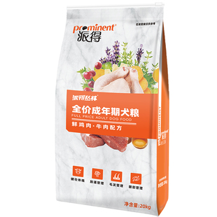 派得狗粮40斤装官方成犬通用型鲜肉金毛拉布拉多边牧德牧专用20kg