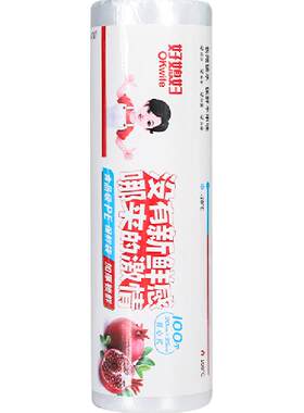 好媳妇背心式打包装袋保鲜袋1卷