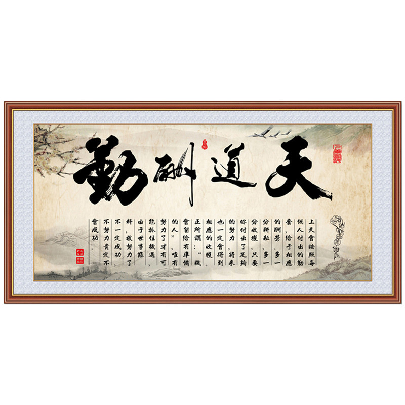 墙贴画字画书法作品壁画墙纸自粘