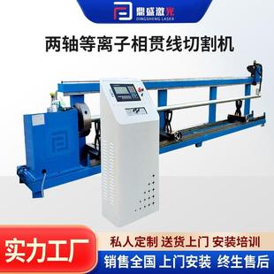 批发圆管自动两轴等离子相贯线切割机无缝不锈钢两轴等离子切割机
