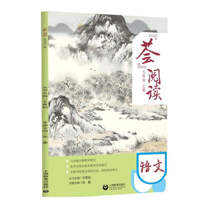 荟阅读初中中学教辅正版