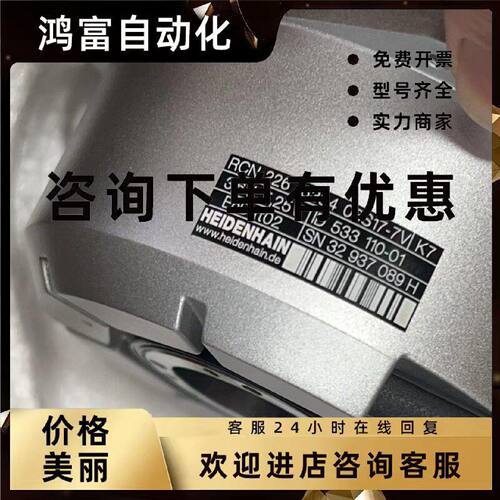 议价海德汉RCN 226 16384 03S17-7V德国原装ID533110-02空心轴编