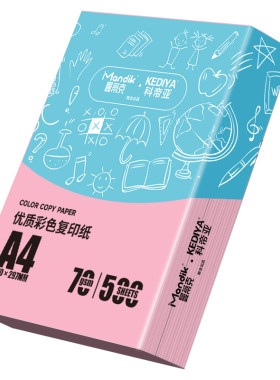 A4粉色打印纸80g复印纸500张批发