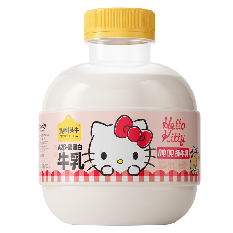 認養(yǎng)一頭牛低溫冷藏A2β酪蛋白噸噸奶Hello Kitty款新鮮牛奶