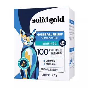 素力高排毛粉化毛膏化毛粉化毛排毛益生菌调理肠道猫咪专用排毛