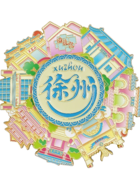 徐州三层旋转金属冰箱贴全场低折