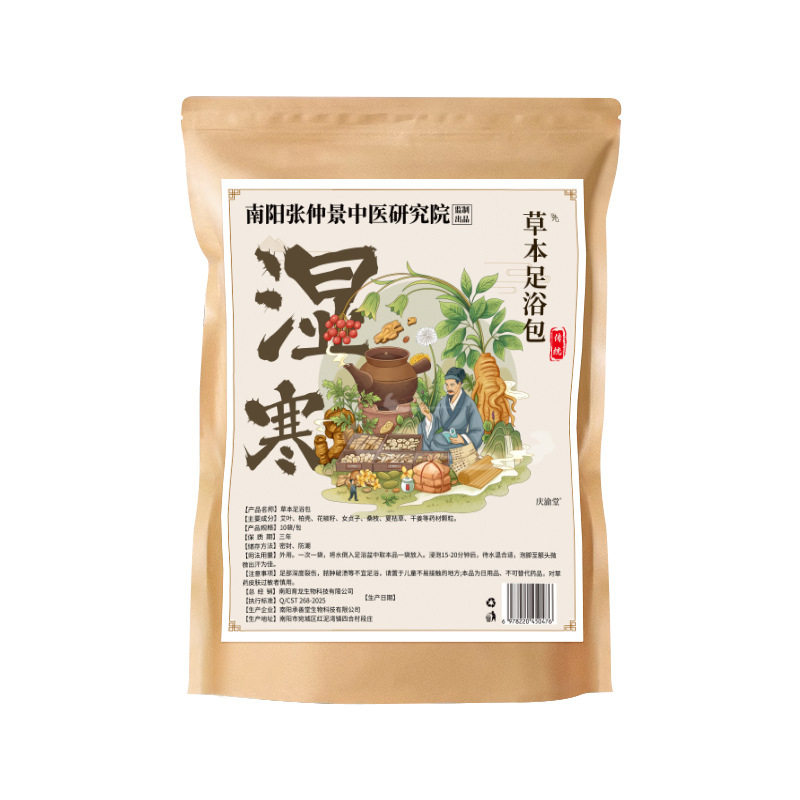 艾草老姜花椒草本足浴包