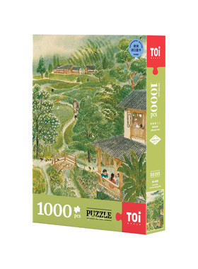 TOI图益拼图成人版1000片童年回忆乡村唯美治愈系diy玩具春山新雨