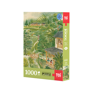 TOI图益拼图成人版1000片童年回忆乡村唯美治愈系diy玩具春山新雨