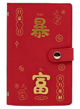 暴富存钱本大容量理财神器
