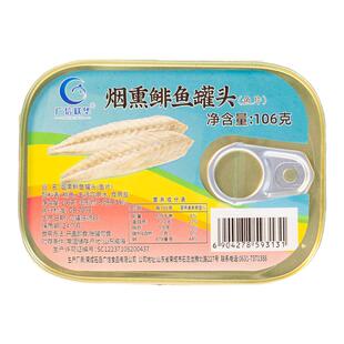广信联华烟熏鲱鱼罐头106g非瑞典盐水浸鲱鱼片无臭味即食海鲜罐头