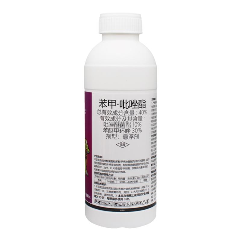 40%苯甲吡唑酯 苯醚甲环唑吡唑醚菌酯果树炭疽病叶斑病农药杀菌剂