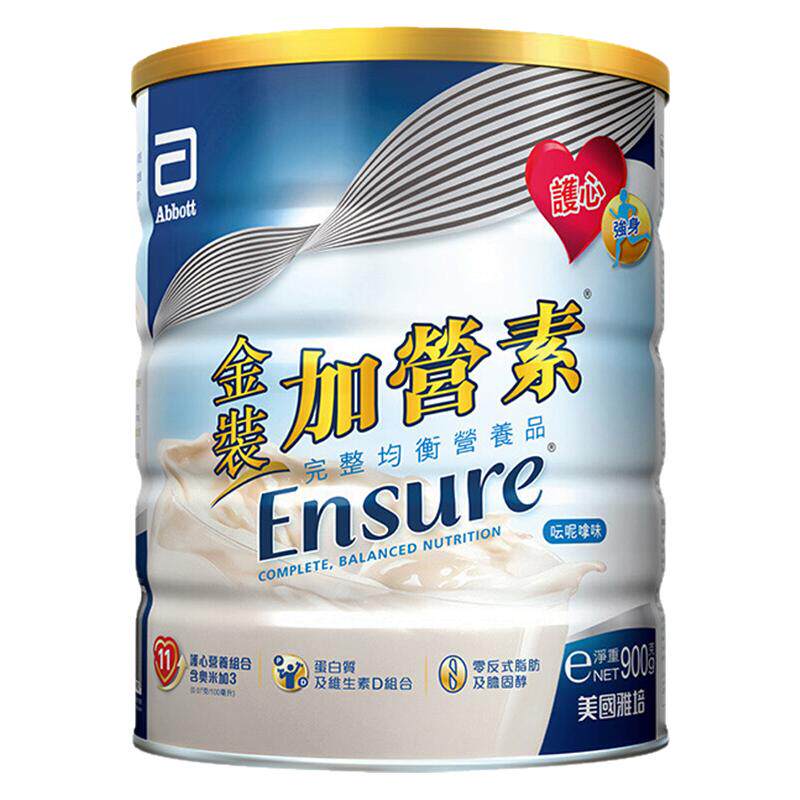 现货仓Abbott港版金装加营素奶粉