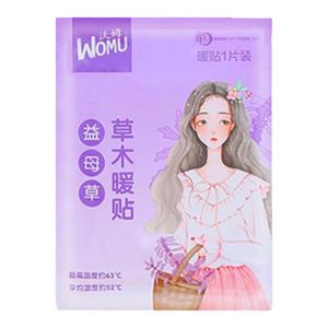艾草暖贴女自发热宝宝冬季