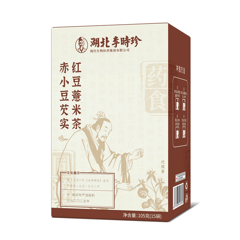 湖北李时珍赤小豆芡实红豆薏米茶甄选独立包装养生茶包7g*15包/盒