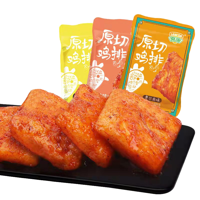 原切奥尔良风味500g鸡排