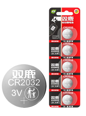 双鹿原装纽扣电池3v遥控器