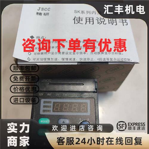 议价精研JSCC调速器SK200E SF06E 120E 90E 60E单相电机6-200w通