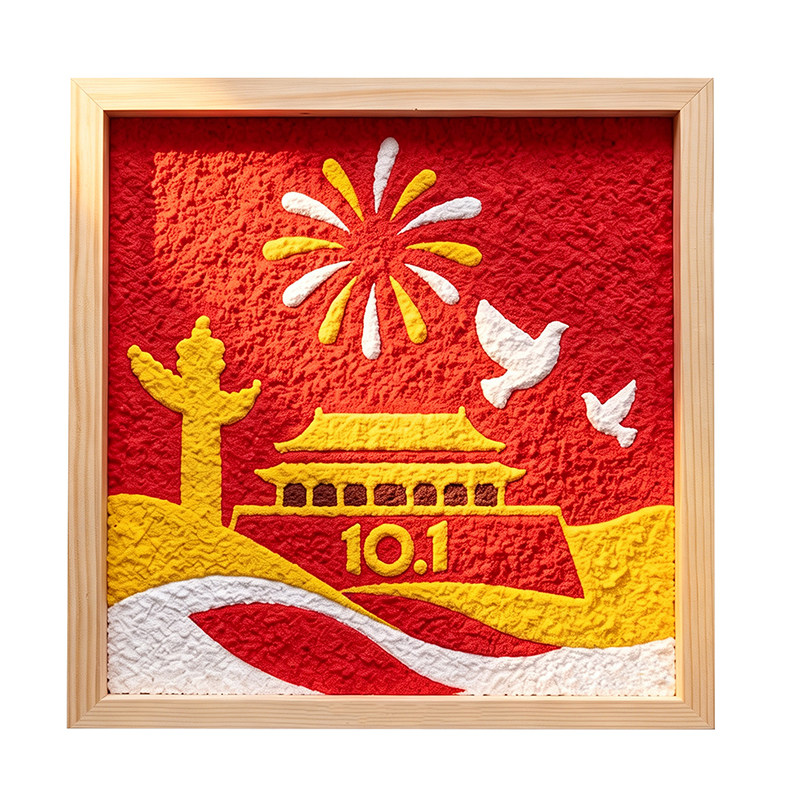 国庆节中秋节纸浆画手工diy材料