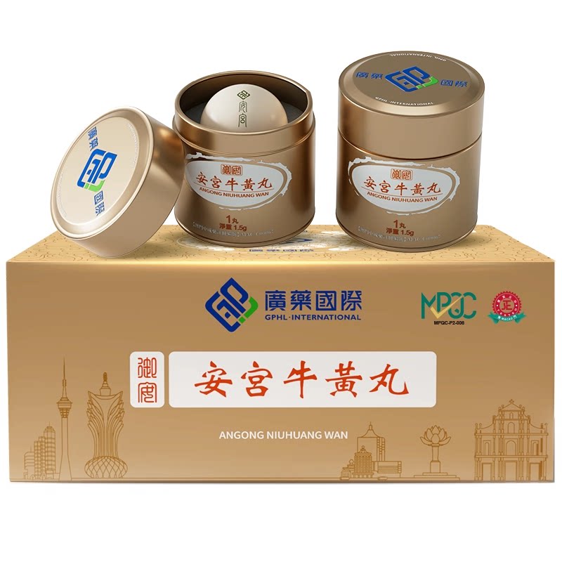 【香港发货】2丸澳门广药国际安宫牛黄丸正品原装进口官方旗舰店