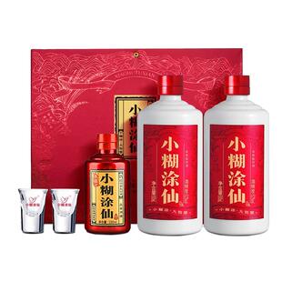 【礼盒甄选】小糊涂仙双支礼盒浓香白酒52度500ml*2+品鉴100ml*1