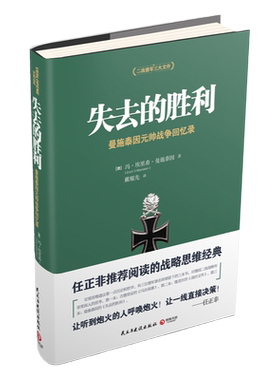 任正非推荐阅读渣战略思维书籍