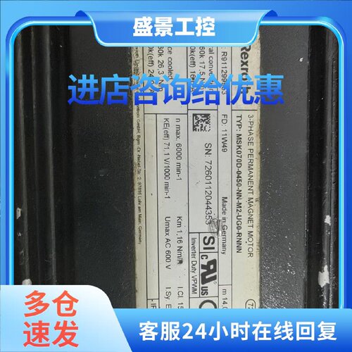 议价力士乐伺服电机MSK070D-0450-NN-M2-UG0-RNNN现货议价