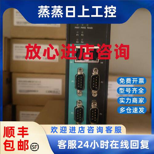 议价MOXA NPort IA5450A 摩莎 串口服务器4口RS-232/422/485 大量