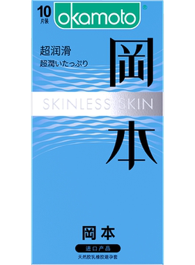 冈本经典SKIN系列-三合一