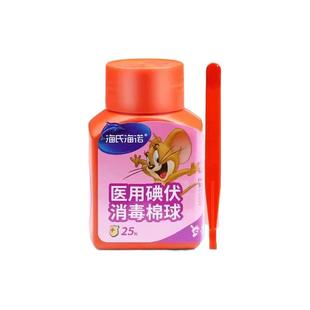 海氏海诺棉片碘酊碘酒医用棉球酒精脱脂棉灭菌消毒碘伏伤口婴儿