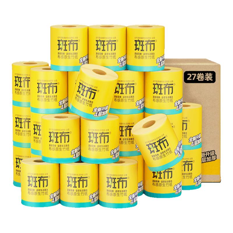 斑布140克27卷纸卷筒纸整箱装