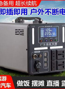 220v移动电源户外摆摊大容量锂电池车载大功率应急笔记本带插座伏