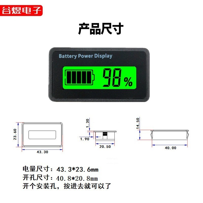 12V24V48V铅酸锂电池电量显示表模块GY-H5LCD显示器液晶电量电量
