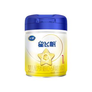 甄选特惠】飞鹤星飞帆一段700g含opo新生婴儿奶粉1段旗舰店