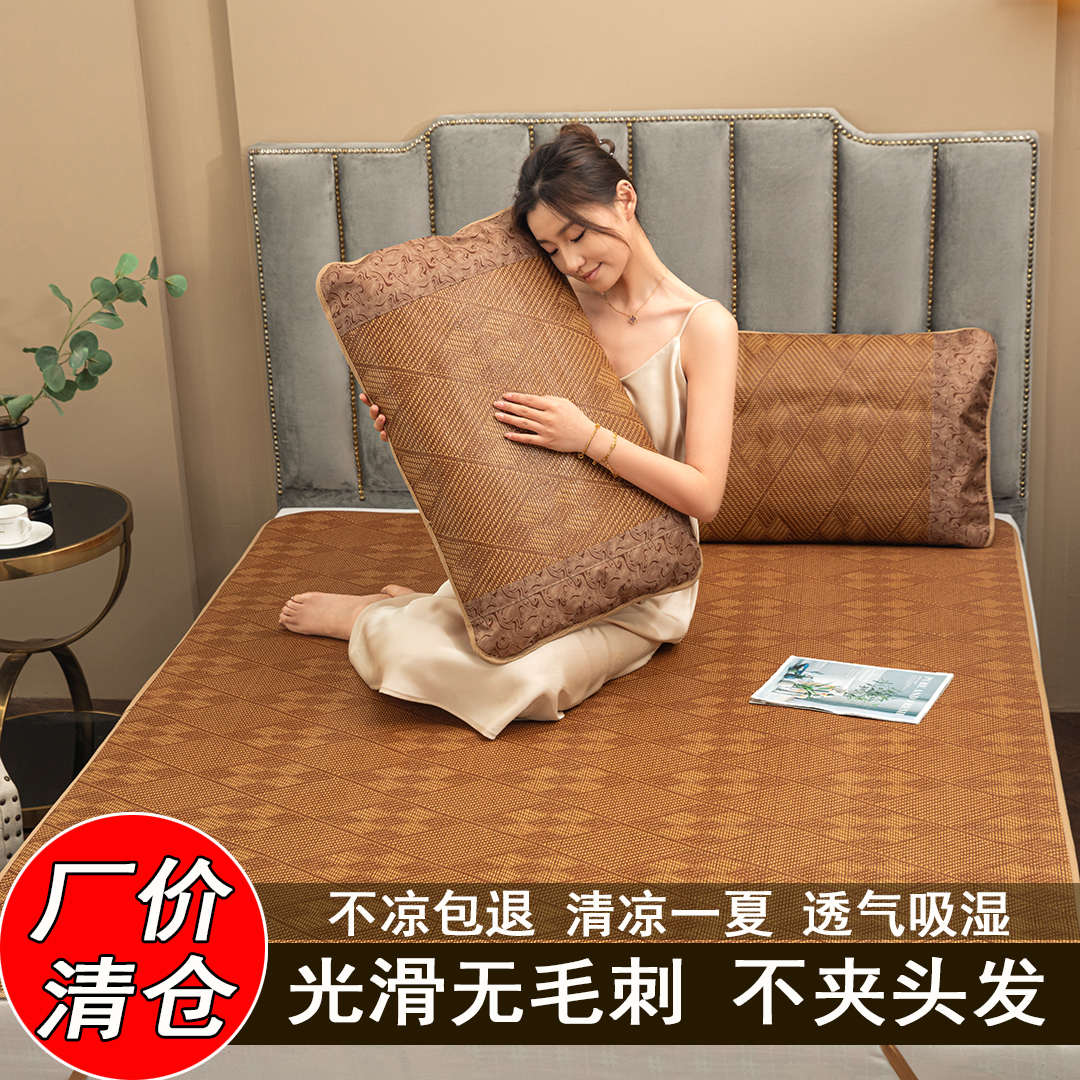 夏季藤席冰丝席凉席草席单人宿舍双人家用可折叠套件席子非竹凉席