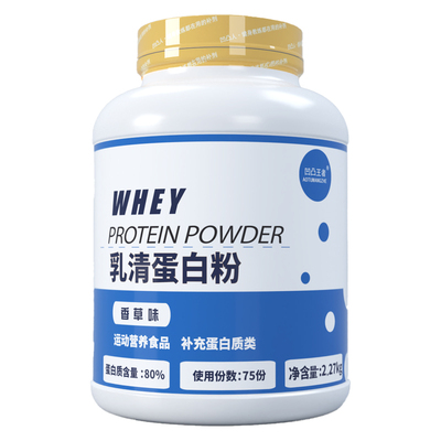 凹凸王者5磅分离乳清蛋白粉水解浓缩三重健身蛋白粉蛋白质2270g